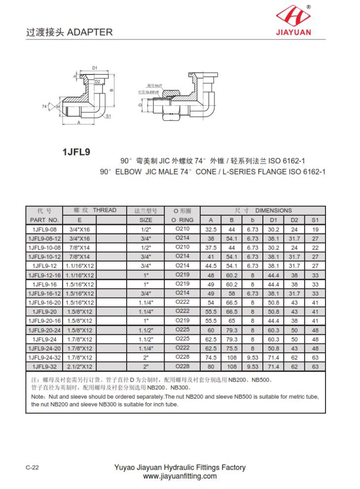 Adaptateur de jic coudé à bride, code 61 SAE
